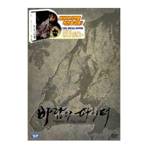 風のファイター 2DVD 韓国版（輸入盤）