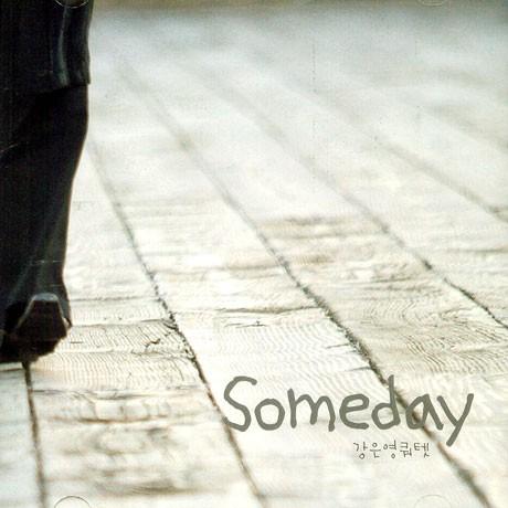カン・ウンヨン 1集 Someday CD 韓国盤