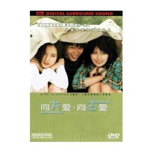 永遠の片想い DVD 香港版（輸入盤） チャ・テヒョン、ソン・イェジン、イ・ウンジュ