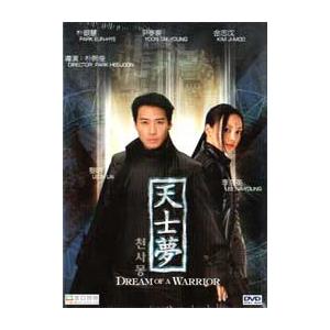 天士夢 DVD 香港版（輸入盤） レオン・ライ、パク・ウンヘ、イ・ナヨン