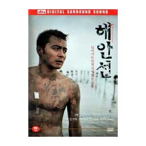 コーストガード DVD 韓国版（輸入盤） チャン・ドンゴン、キム・ジョンハク