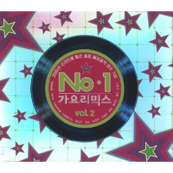 ナンバーワン歌謡リミックス 2集 Various CD 韓国盤