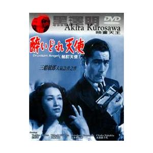 酔いどれ天使 DVD 香港版（輸入盤）｜scriptv