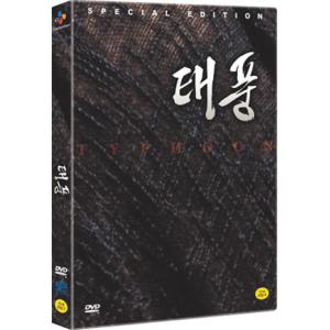 タイフーン 2DVD 韓国版（輸入盤） チャン・ドンゴン、イ・ジョンジェ