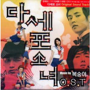 多細胞少女 OST CD 韓国盤