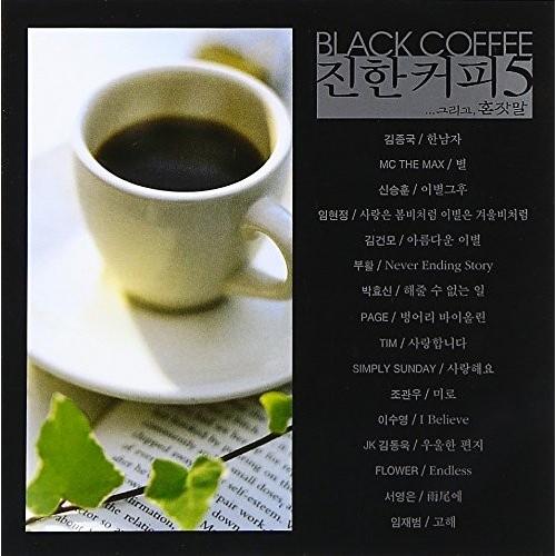 Black Coffee ブラックコーヒー Vol.5 Various CD 韓国盤