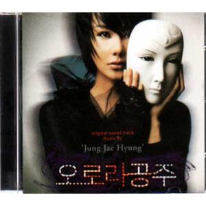 オーロラ姫 韓国映画OST CD 韓国盤