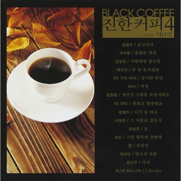 Black Coffee ブラックコーヒー Vol.4 Various CD 韓国盤