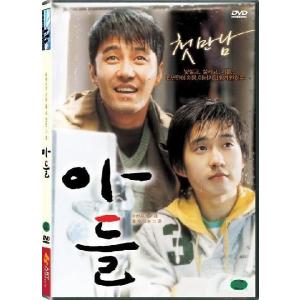 My Son あふれる想い 息子 DVD 韓国版（輸入盤） チャ・スンウォン、リュ・ドクファン