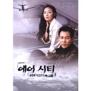 エア・シティ DVD BOX 韓国版（輸入盤） 字幕無し イ・ジョンジェ、チェ・ジウ