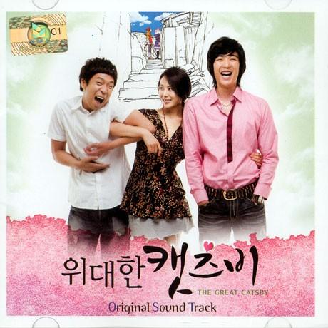 偉大なるキャッツビー OST CD 韓国盤