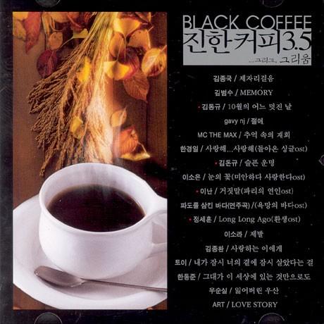 Black Coffee ブラックコーヒー Vol.3.5 Various CD 韓国盤