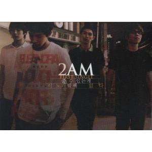 2AM この歌 CD 韓国盤