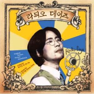 ラジオデイズ OST CD 韓国盤