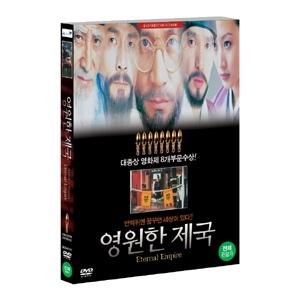 スキャンダル 永遠なる帝国 DVD 韓国版（輸入盤） 日本語字幕付き アン・ソンギ