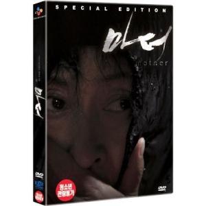 母なる証明 2DVD 韓国版（輸入盤） キム・ヘジャ、ウォンビン