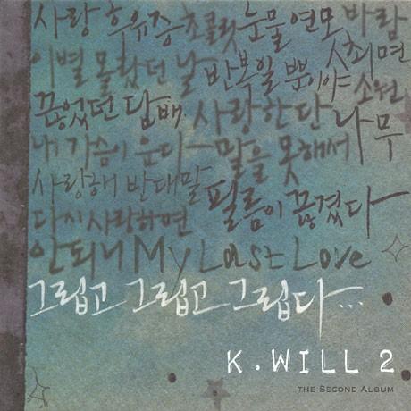 K.Will 2集 懐かしくて 懐かしくて 懐かしい CD 韓国盤