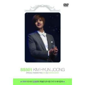 キムヒョンジュン Ss501 スペシャル ファンミーティング Dvd メイキングブック 韓国版 英語字幕版 最安値 価格比較 Yahoo ショッピング 口コミ 評判からも探せる