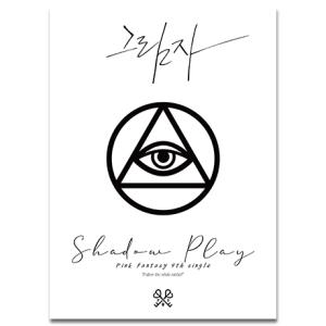 Pink Fantasy 4thシングル 影 (White Version)（限定版） CD (韓国盤)｜scriptv