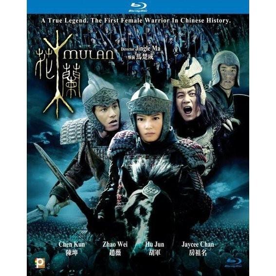 花木蘭 (Blu-ray) 香港版（輸入盤）