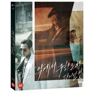 ただ悪から救ってください Deliver Us From Evil