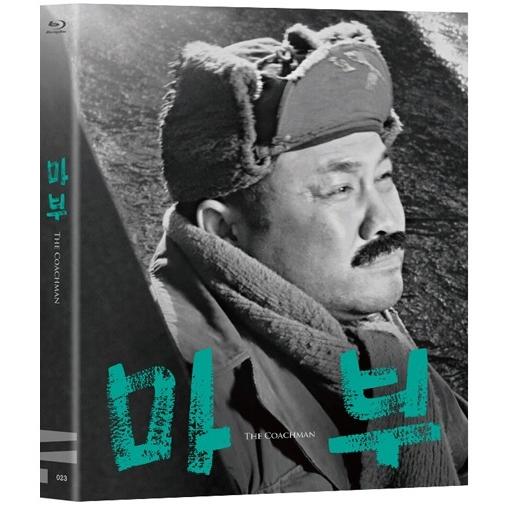 荷馬車 The Coachman (Blu-ray) (韓国版) (輸入盤) 日本語字幕付き