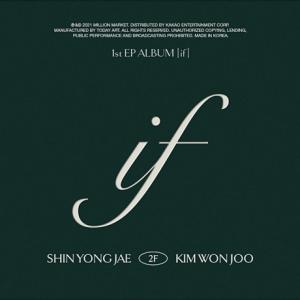 2F (シン・ヨンジェ/キム・ウォンジュ) EP Album Vol. 1 if CD (韓国盤)｜scriptv