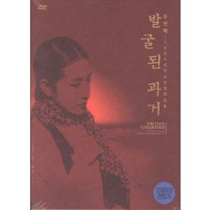 発掘された過去 その2 1930年代朝鮮映画コレクション (3DVD) (韓国版) (輸入盤)｜scriptv