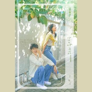 その年、私たちは OST (SBS TVドラマ) (2CD) (韓国盤)｜scriptv
