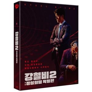 鋼鉄の雨2：サミット Steel Rain 2: Summit (Blu-ray) (Full Slip Limited Edition) (韓国版) (輸入盤)｜scriptv