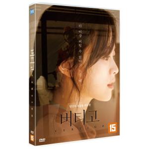 めまい 窓越しの想い Vertigo (DVD) (韓国版) (輸入盤)｜scriptv