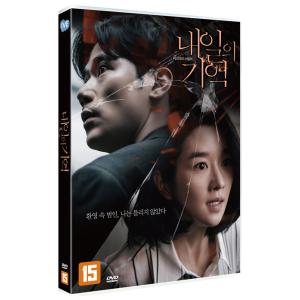 明日の記憶 Recalled (DVD) (韓国版) (輸入盤)｜scriptv