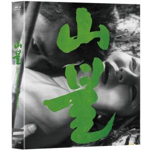 山火事 Burning Mountain (Blu-ray) (韓国版) (輸入盤) 日本語字幕付きの商品画像