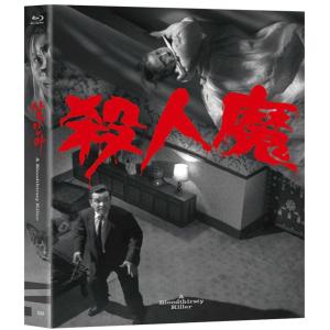 殺人魔 A Devilish Homicide (Blu-ray) (韓国版) (輸入盤) 日本語字幕付き｜scriptv