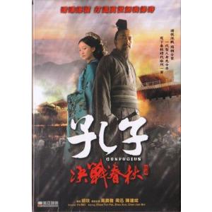 孔子 決戰春秋 DVD 香港版（輸入盤） 英語字幕版｜scriptv