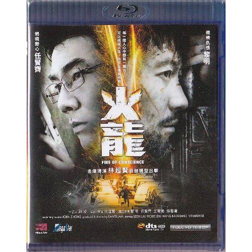 火龍 Blu-ray 香港版（輸入盤） 英語字幕版