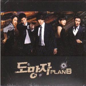 逃亡者 Plan B OST CD 韓国盤