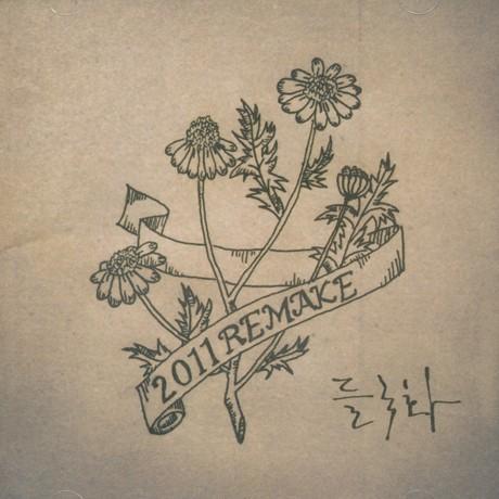 2011 ドゥルグクファ 野菊 リメイク Various CD 韓国盤
