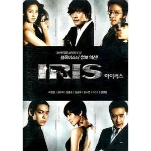 アイリス IRIS DVD BOX 韓国版（輸入盤） 英語字幕版 通常版 イ・ビョンホン、キム・テヒ...