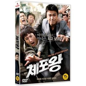 逮捕王 DVD 韓国版（輸入盤） パク・チュンフン、イ・ソンギュン