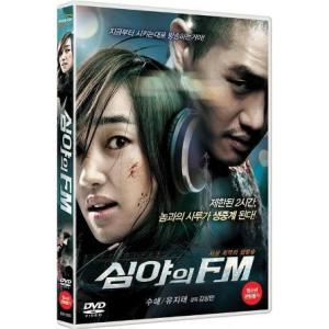 ミッドナイトFM DVD 韓国版 （輸入盤） ユジテ、スエの商品画像