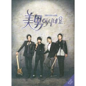 美男 イケメン ですね OST 音楽監督限定版 2CD 韓国盤