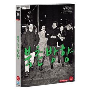 北村方向 DVD 韓国版（輸入盤）