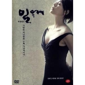 密愛 ミレ DVD 韓国版（輸入盤） キム・ユンジン、イ・ジョンウォン