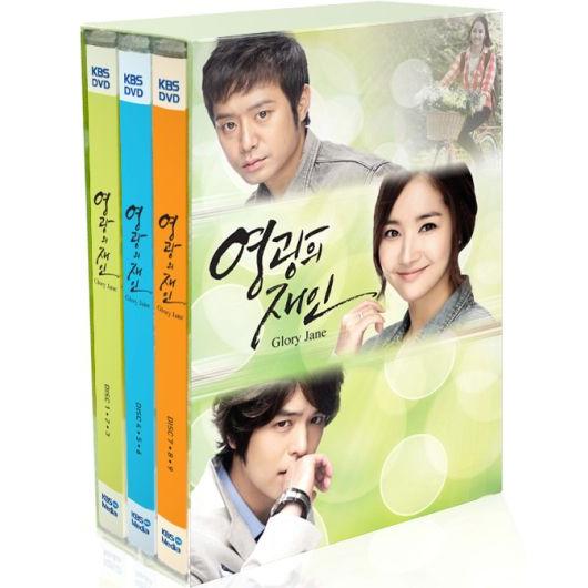 栄光のジェイン DVD-BOX 韓国版（輸入盤） 英語字幕版 チョン・ジョンミョン、パク・ミニョン