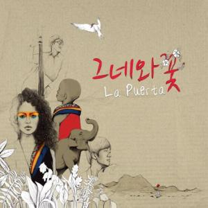 Swing & Flower ブランコと花 1集 La Puerta CD 韓国盤｜scriptv