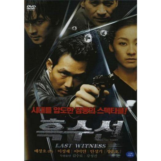 黒水仙 2DVD 韓国版（輸入盤） イ・ミヨン、イ・ジョンジェ