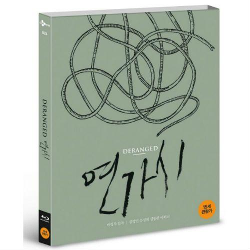 ヨンガシ ハリガネムシ Blu-ray 韓国版（輸入盤） キム・ミョンミン、ムン・ジョンヒ