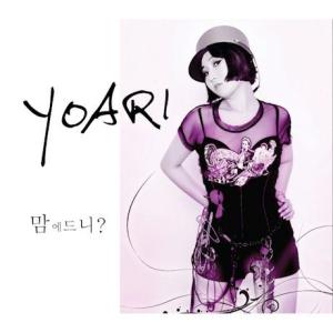 Yoari 気に入る？ CD 韓国盤の商品画像