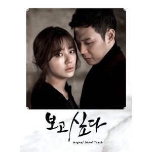 会いたい 韓国ドラマOST (MBC) CD 韓国盤